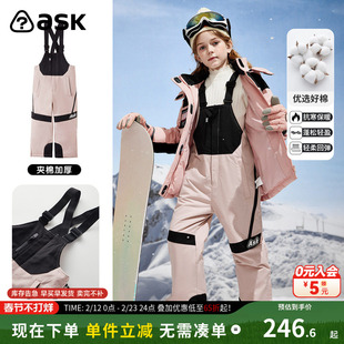 ask儿童裤子2025冬季新款女童夹棉保暖长裤滑雪服背带裤