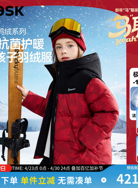 ask新年拜年服儿童羽绒服2025冬季新款童装女童羽绒外套