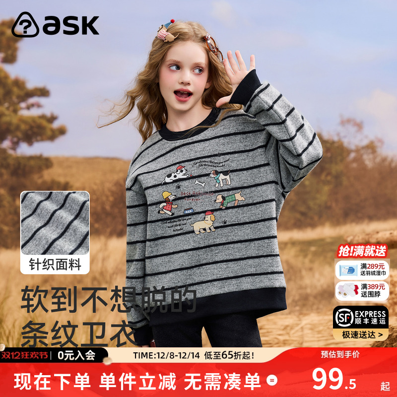 ASK儿童卫衣2025秋季新款女童条纹针织上衣中大童印花长袖
