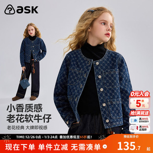 ask儿童外套女童2025秋季 小香质感老花软牛仔上衣 新款