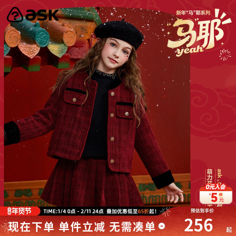 ask新年拜年服2026春季新款儿童套装女童保暖外套裙子两件套,童装/婴儿装/亲子装,套装,淘宝优惠券,粉丝福利购,淘宝优惠卷