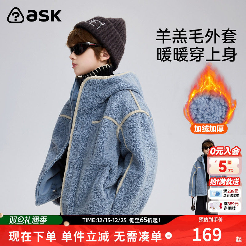 ASKjunior冬季儿童羊羔毛外套