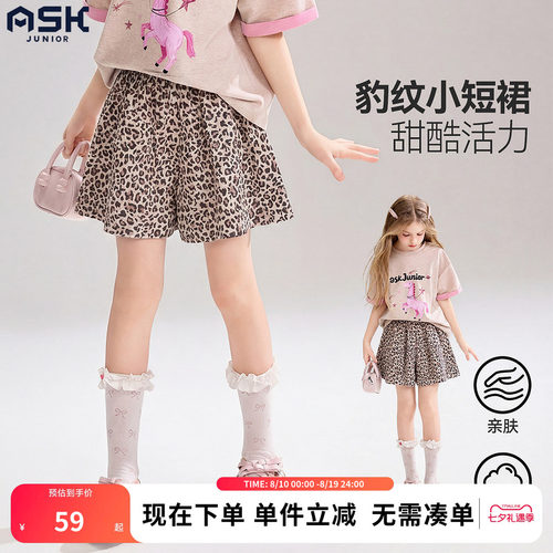 ask女童夏季甜酷豹纹裙裤