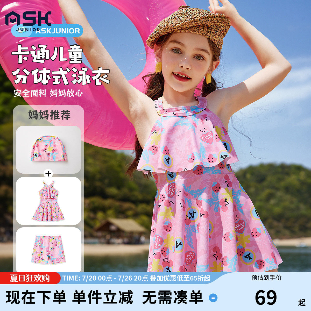 ask 童装女童泳衣2026新款夏季装洋气儿童小孩吊带泳裙连体游泳装
