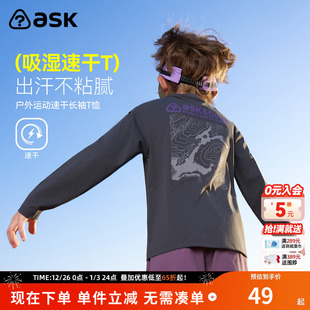 中大童宽松上衣 男女童户外运动速干长袖 ask儿童T恤2026春季 新款