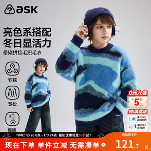 撞色针织衫 男童晕染拼接毛衫 新款 ask儿童毛衣2025冬季