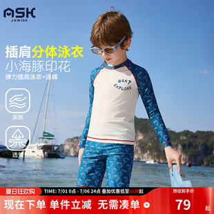 ask儿童泳装2026夏季新款男童长袖防晒中大童分体游泳衣泳裤套装