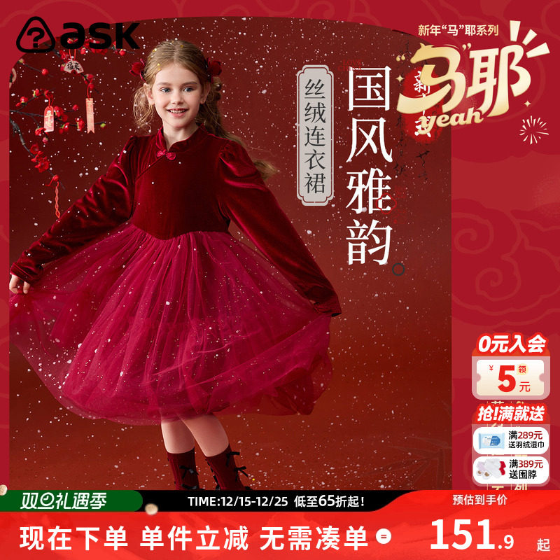 ask新年拜年服儿童裙子2025冬季新款女童新中式连衣裙