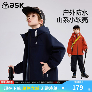 中大童男童冲锋衣青少年春装 三合一 春季 ask翎行儿童外套2026新款
