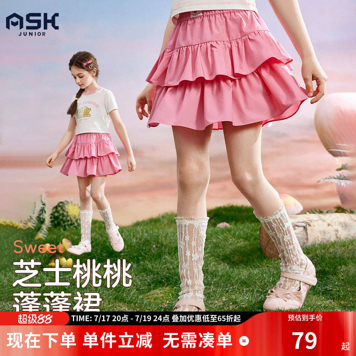 ASK女童半身裙粉色蓬蓬裙蛋糕裙
