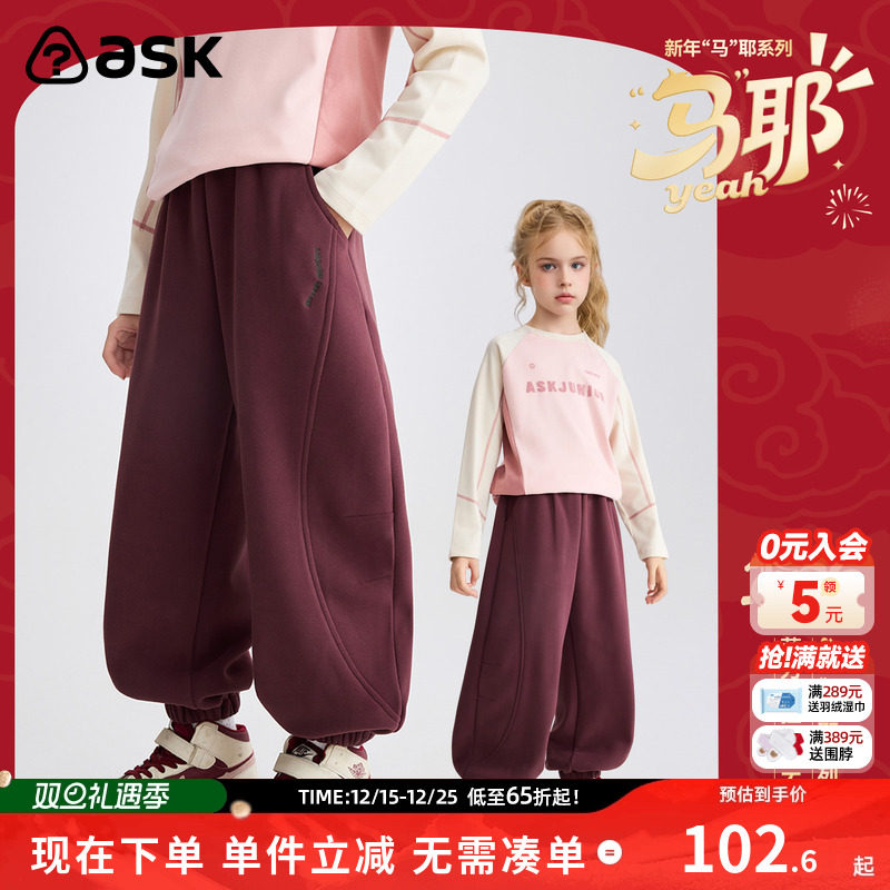 ask新年拜年服儿童裤子2025冬季新款女童卫裤中大童长裤