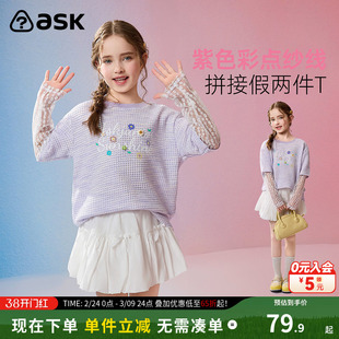 ask儿童T恤2026春季新款女童拼接假两件长袖中大童圆领休闲上衣