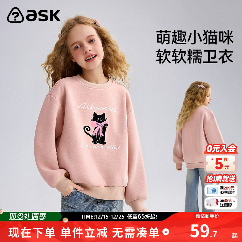 ask儿童卫衣2025秋季新款女童印花上衣中大童长袖套头衫