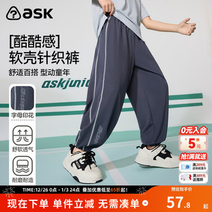 束脚裤 ask儿童裤 男女童弹力运动休闲长裤 薄款 子2025夏季