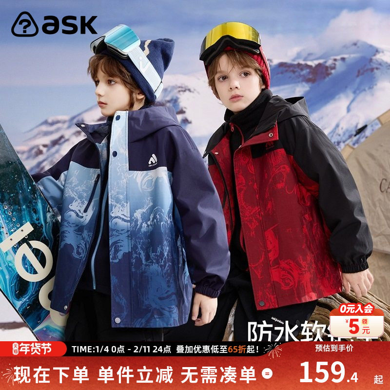 ask童装男童冲锋衣2025新款春秋季儿童红色外套青少年户外登山服