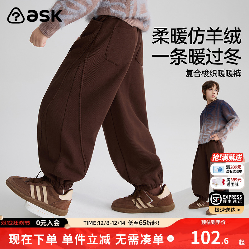 ASK儿童裤子2025冬季新款男童复合梭织保暖长裤运动卫裤
