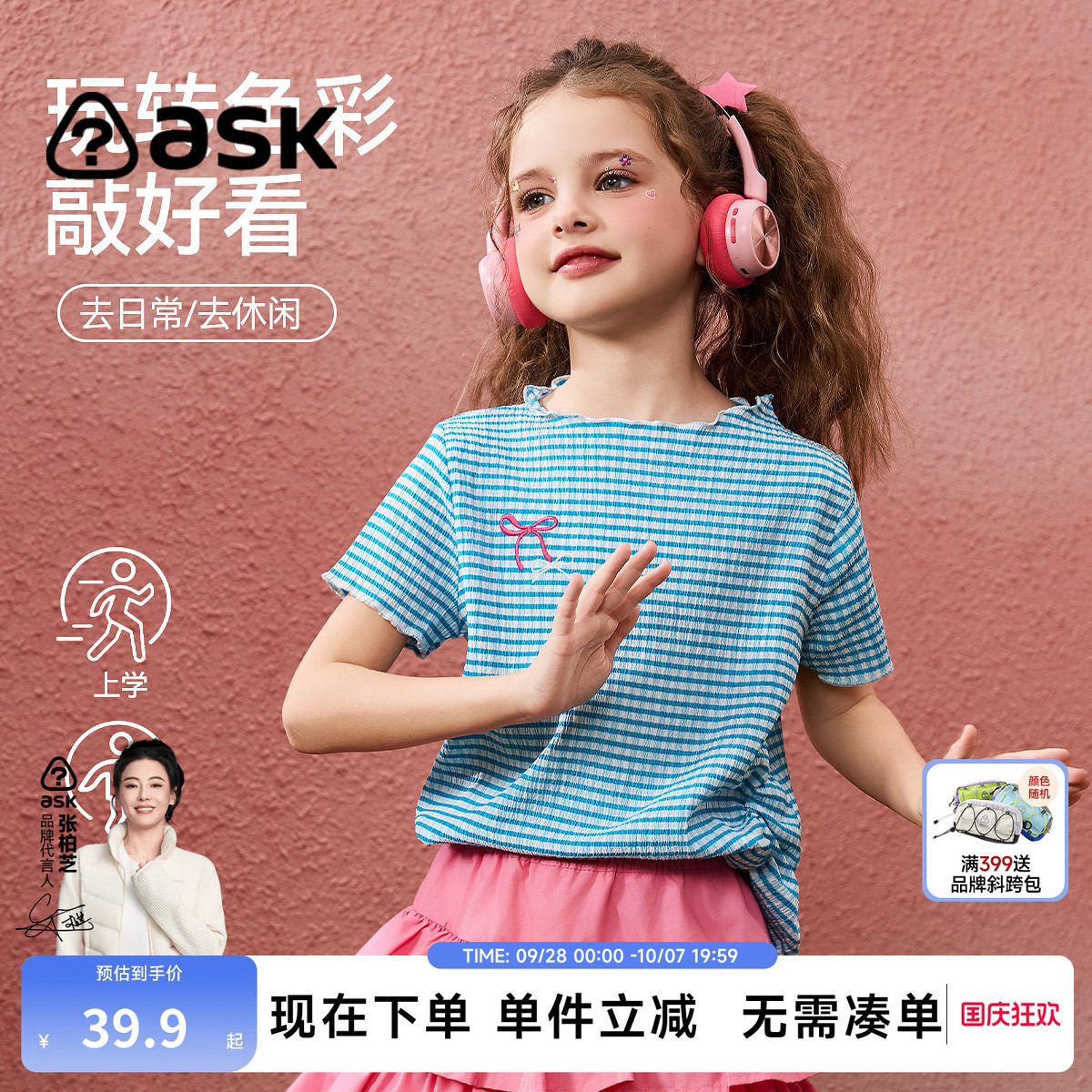 ask儿童T恤2026夏季新款女童休闲风条纹短袖中大童圆领童装图片