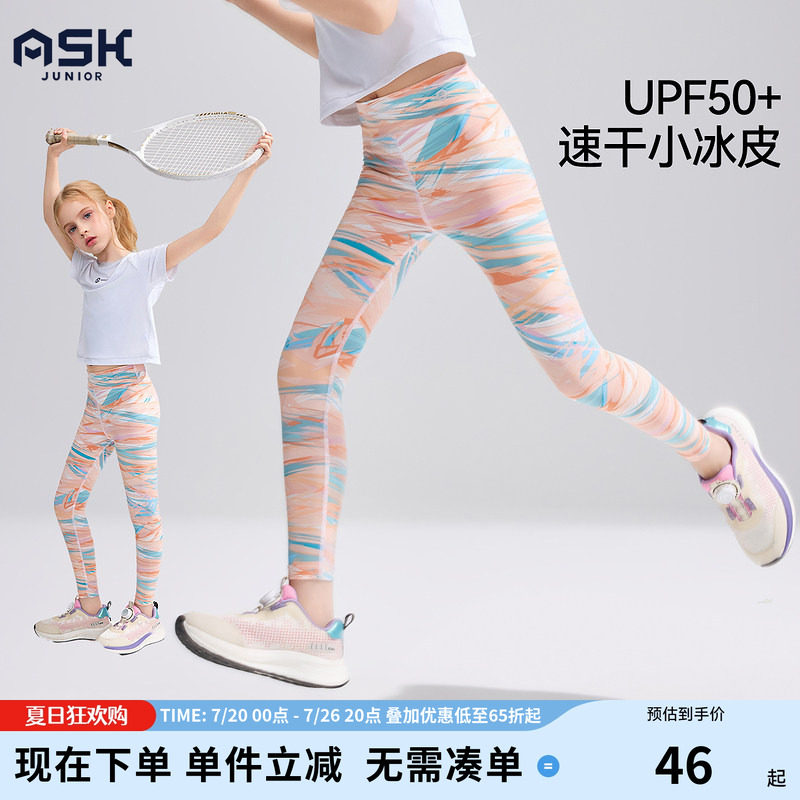 ask女童冰丝打底裤2026夏季新款儿童紧身运动裤中大童休闲裤