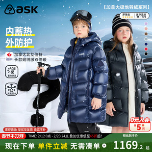 【秀场同款】加拿大北艾伯特鹅绒儿童羽绒服25冬新款蓄热保暖外套