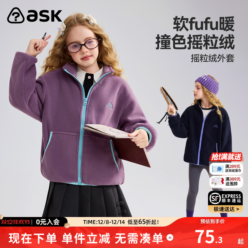 ASKjunior冬季儿童摇粒绒外套