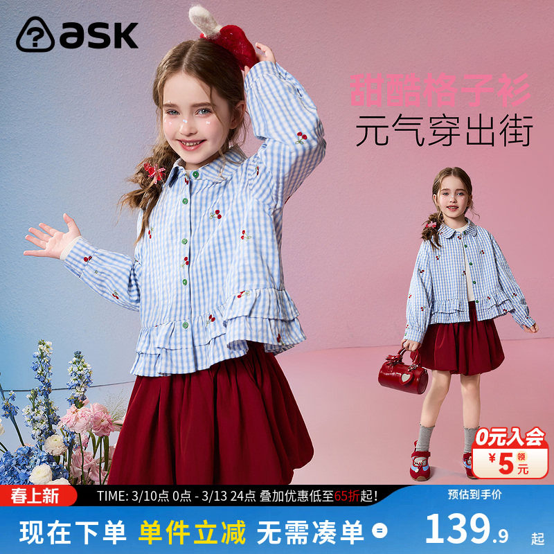 ask儿童衬衫2026春季新款女童甜酷格子衫中大童翻领上衣休闲长袖