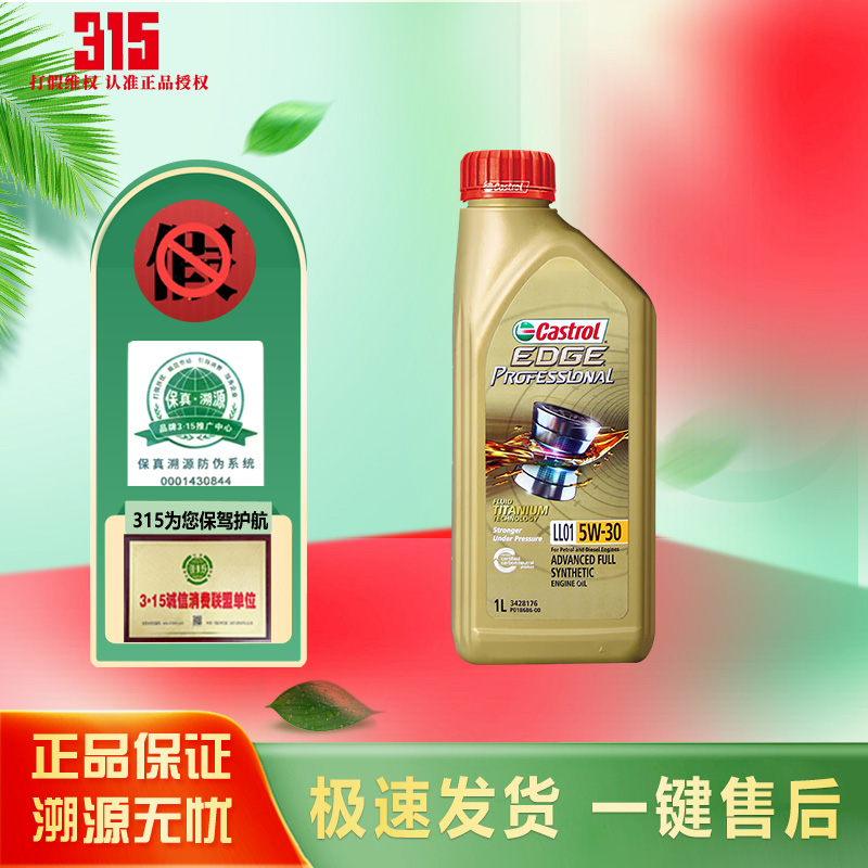 1L ʵ5W-30 1L   άޱ53Ԫ