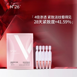 N26小银河仿生芋螺塑颜紧致能量弹力精华5ml
