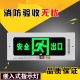 新国标安全出口3C嵌入式 指示灯插电LED消防应急灯疏散通道指示牌