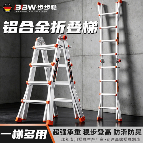 工程折叠伸缩人字梯直梯两用