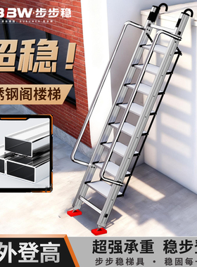 家用梯子折叠楼梯加厚铝合金室外室内伸缩梯上下铺阁楼梯踏步台阶