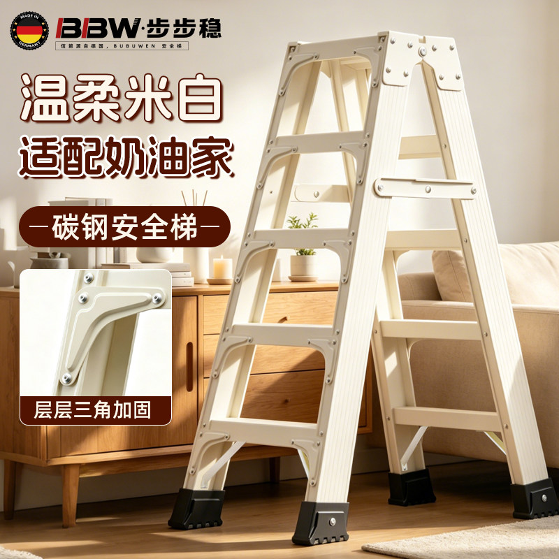 家庭专用折叠登高人字梯