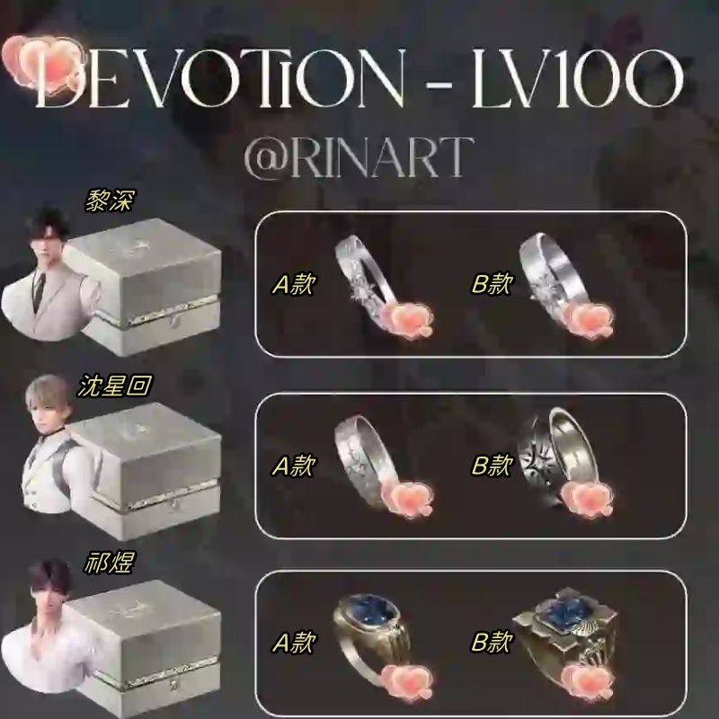 《恋与深空》黎深沈星回祁煜锆石婚戒100级羁绊戒指二次元礼物戒