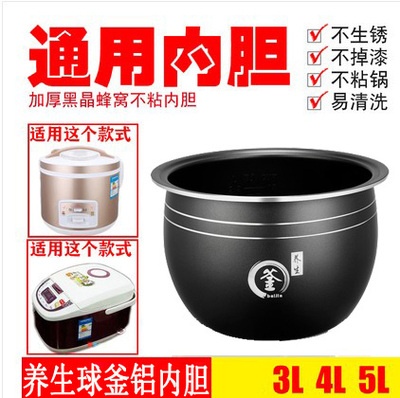 other/其他 CFXB20半球三角电饭锅内胆通用2L3L4L5L加厚智能不粘