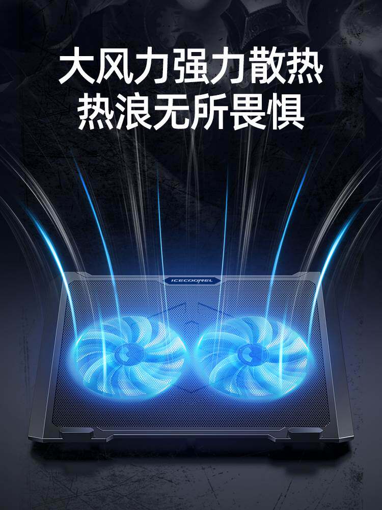 酷睿冰尊笔记本散热器水冷静音14寸支架板垫游戏本排风扇手提电脑