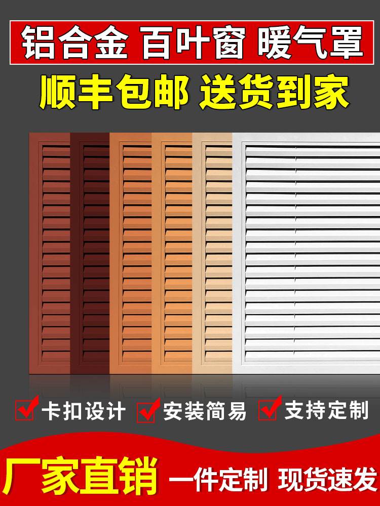 暖气罩百叶窗家用装饰网暖气片遮挡分水器透气铝百叶门遮挡板暧气