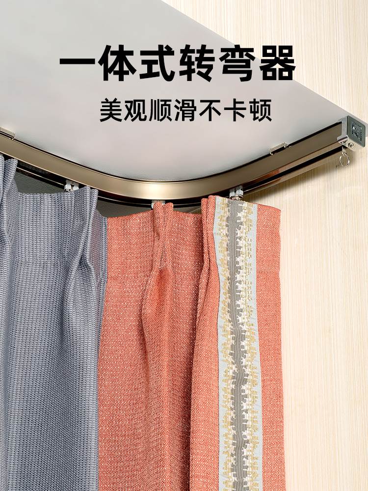 启沃坚美铝材窗帘轨道飘窗拐角滑轨铝合金加厚双轨u型l型导轨顶装