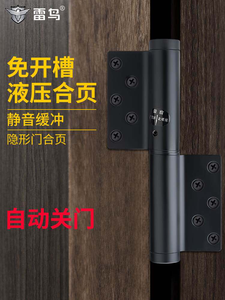 免开槽隐形门液压缓冲合页自动回弹子母合页厕所铝合金门弹簧铰链
