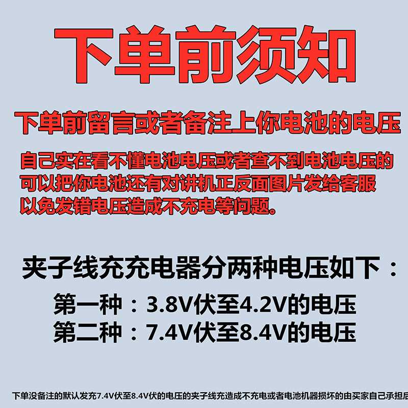 对讲机充电器万能充usb充万能夹子插卡公网手机充电器tyt双段宝锋