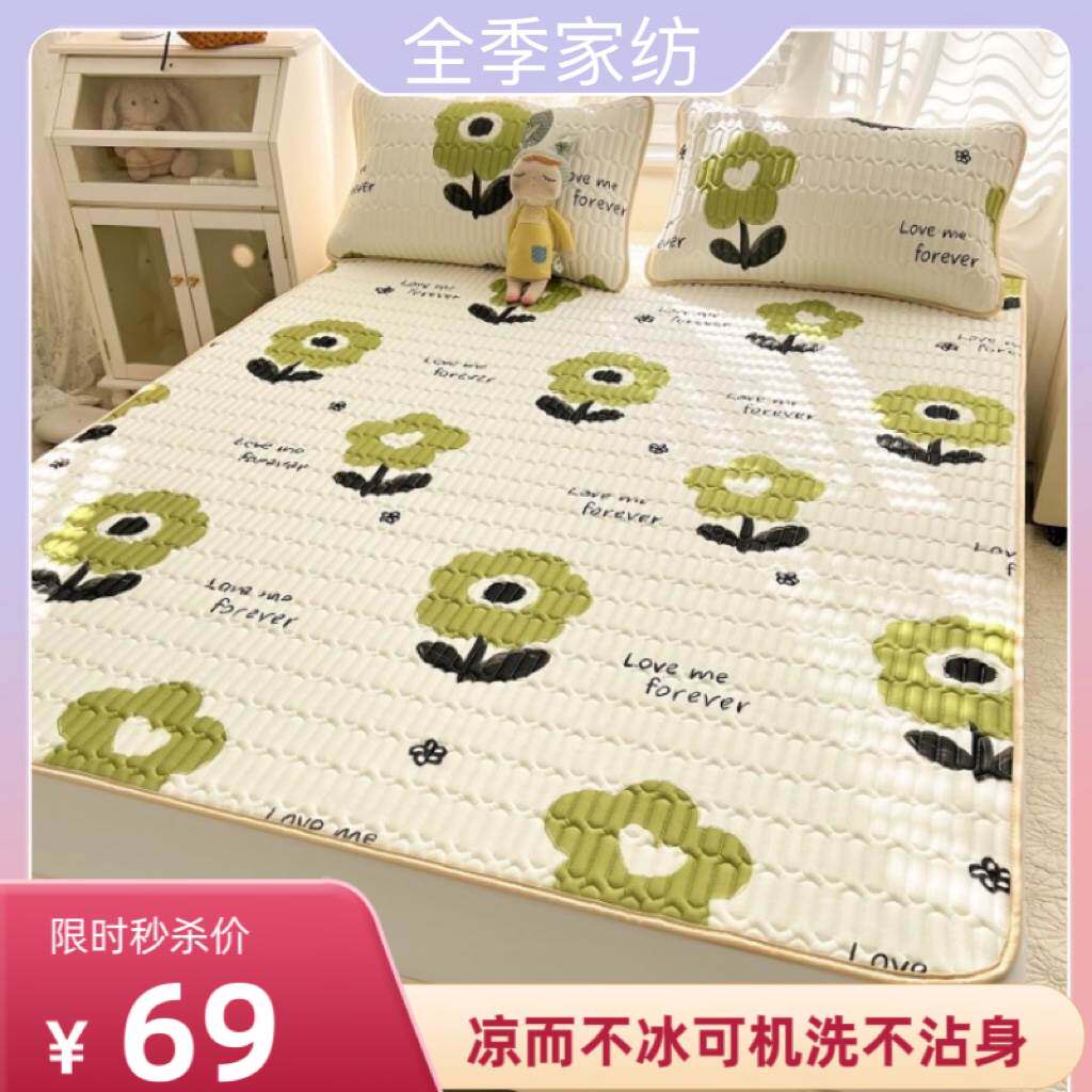 夏季乳胶凉席三件套凉而不冰可机洗