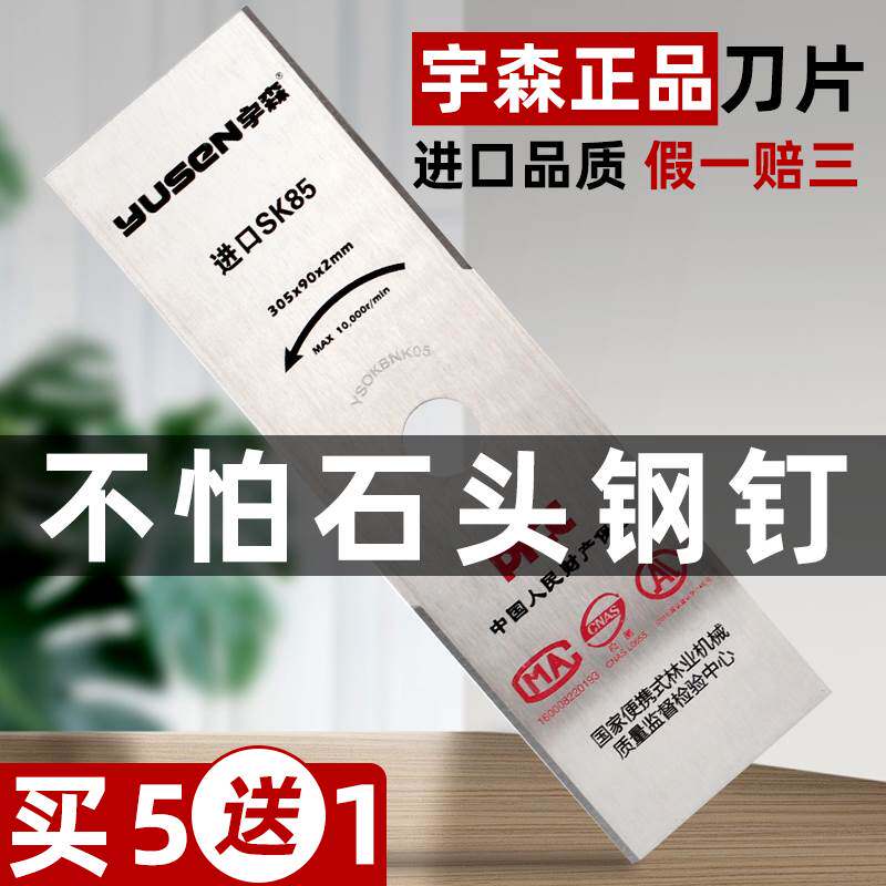 割草机刀片一字进口除打草割灌机加厚锰钢锯片配件锄草合金圆刀片使用感如何?