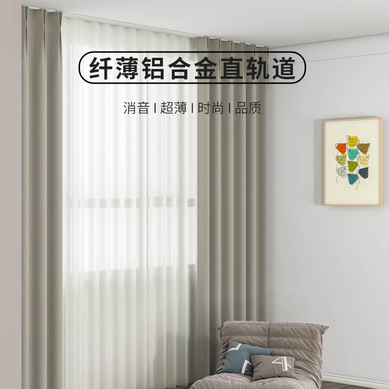 隐形极窄窗帘轨道超薄铝合金滑轨滑轮双轨静音飘窗阳台顶装侧装