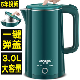 正品 半球电水水壶保温家用不锈钢自动断电热烧水器快壶3.0L大容量