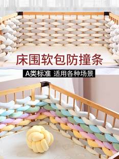婴儿床麻花床围栏软包防撞条儿童宝宝拼接床档护栏边小床装 饰用品