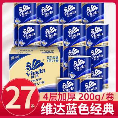 维达纸巾200g大卷纸整箱卫生纸家用实惠装4层厕所纸2000g特价