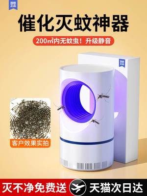 灭蚊灯驱蚊神器家用卧室内婴幼儿孕妇物理电击2023新款蚊子克星自