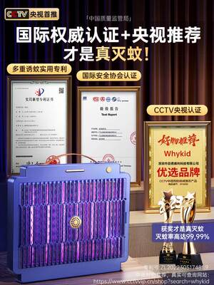 灭蚊灯家用室内灭蝇神器卧室全自动驱蚊静音婴儿孕妇电蚊子诱捕器