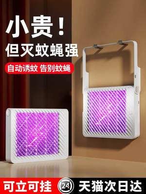 灭蚊灯神器家用驱蚊器室内挂墙蚊子克星捕蚊电子灭蝇卧室捕捉吸诱