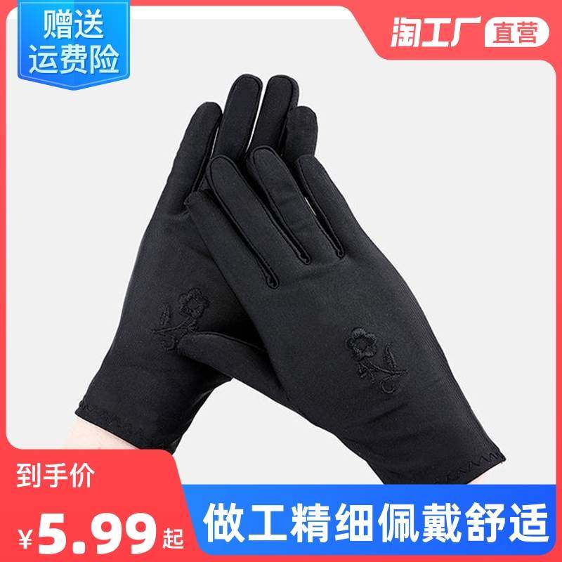 春秋骑行夏季薄款白色礼仪手套黑白弹力防晒紧身氨纶手套男女表演