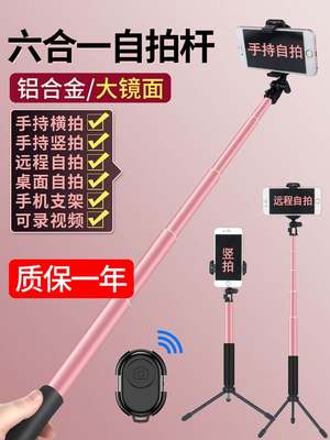 2023新款自拍杆三脚架手机通用万能手机支架照自拍神器蓝牙角适用