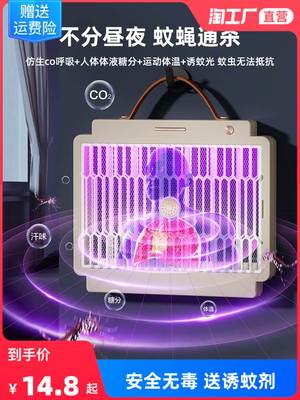 新款充电灭蚊灯室内家用黑科技大驱蚊电击灯台式挂壁二合一餐厅工